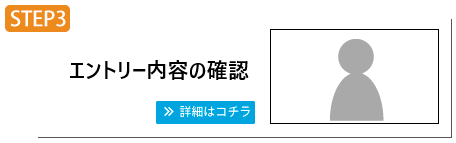 チーム名選択
