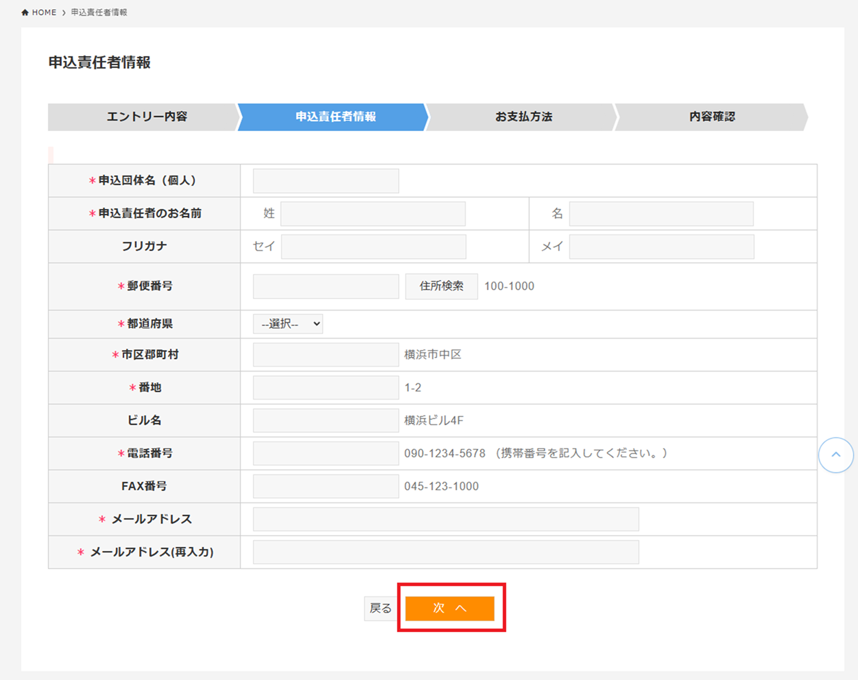 選手選択(ダブルス)